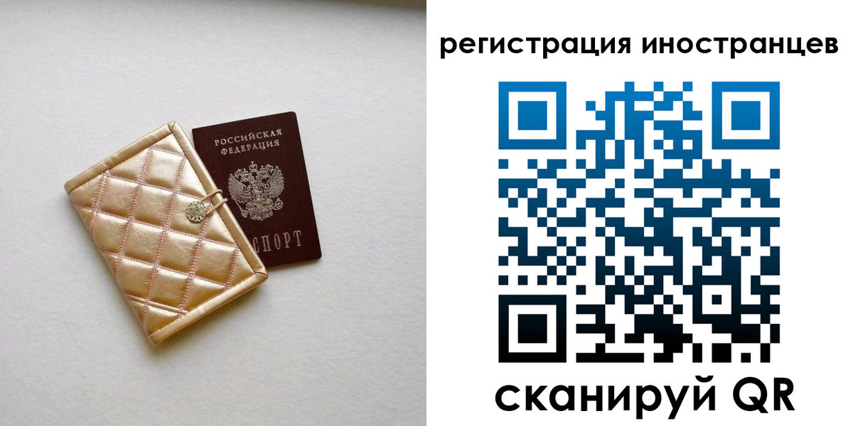 временная регистрация поиск в Биробиджане