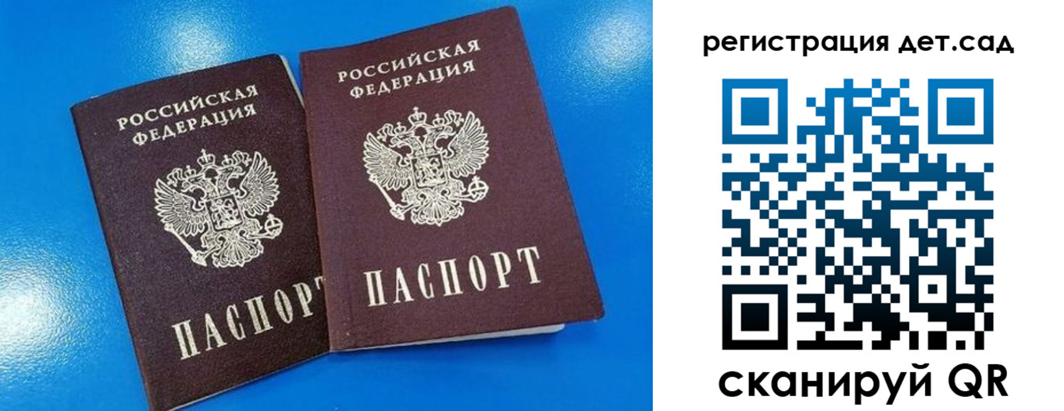 прописка 2025 в Биробиджане